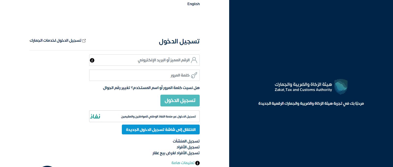 جاهز للطباعة والتعبئة | نموذج الإقرار الضريبي في السعودية - موقع الخليج الان