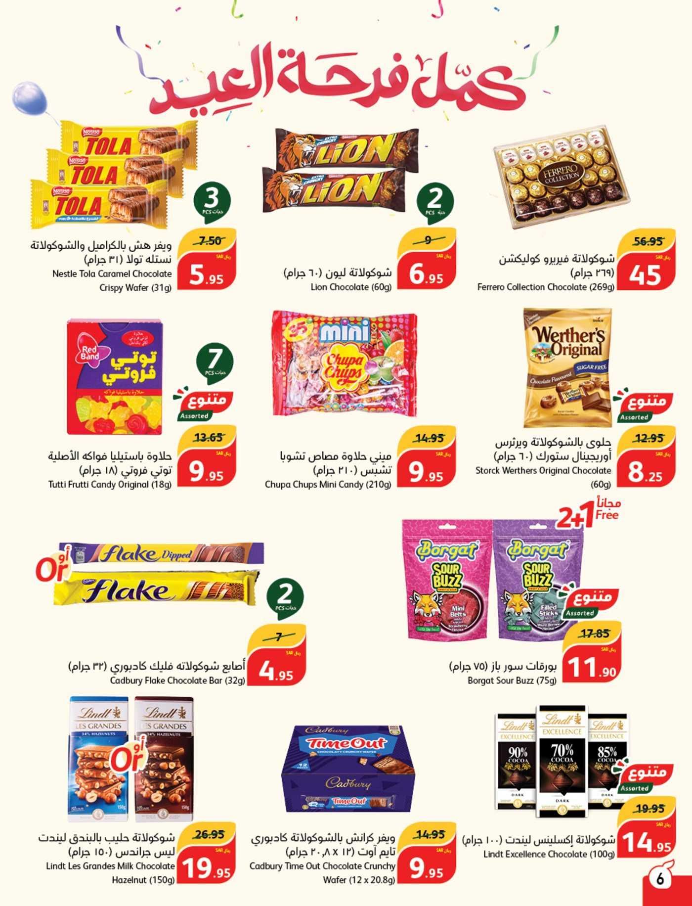 شوف عروض بنده الصفحة الرئيسية Panda خلال يونيو بخصم 55٪ حتى نفاذ الكمية