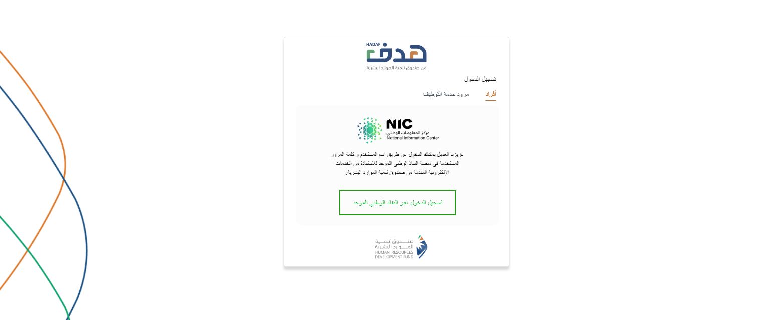 احصل على أكثر من 20 ألف ريال | التسجيل في إعانة البحث عن العمل - موقع الخليج الان