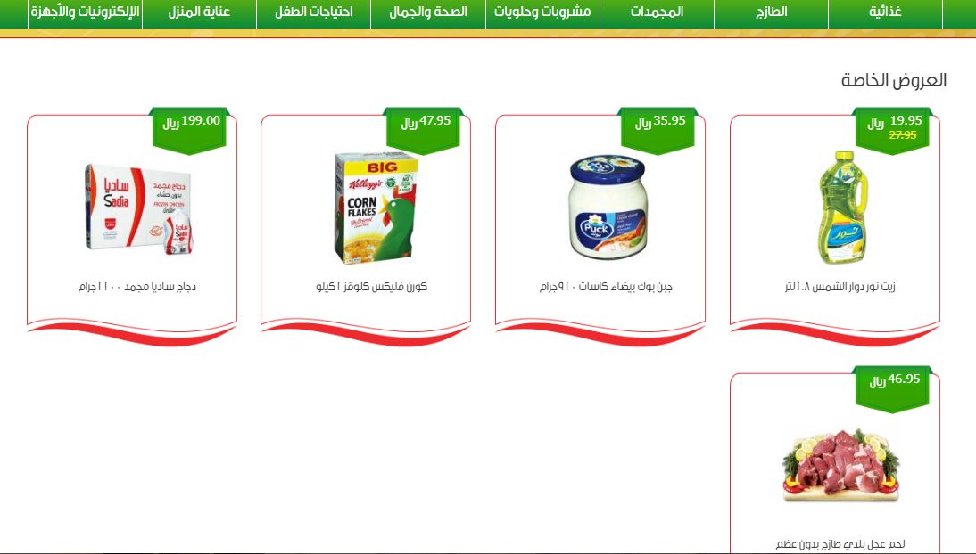 يومين بس!! فرصتك للشراء بأقل من نصف الثمن من العثيم - موقع الخليج الان