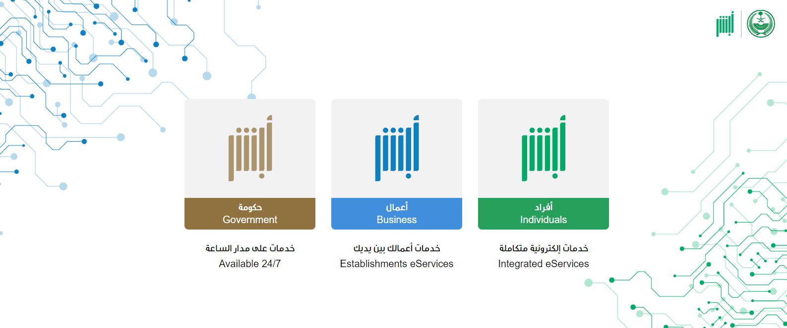 خطوة بخطوة | طريقة تغيير رقم الجوال ابشر - موقع الخليج الان