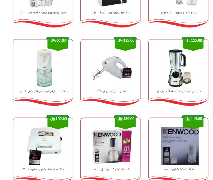 الأجهزة صارت أرخص!! تخفيضات من العثيم في جميع الفروع - موقع الخليج الان