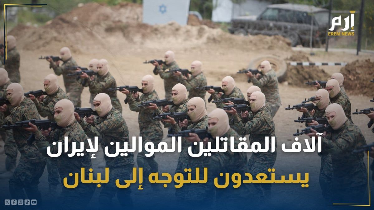 آلاف المقاتلين المدعومين من إيران يستعدون للتوجه إلى لبنان