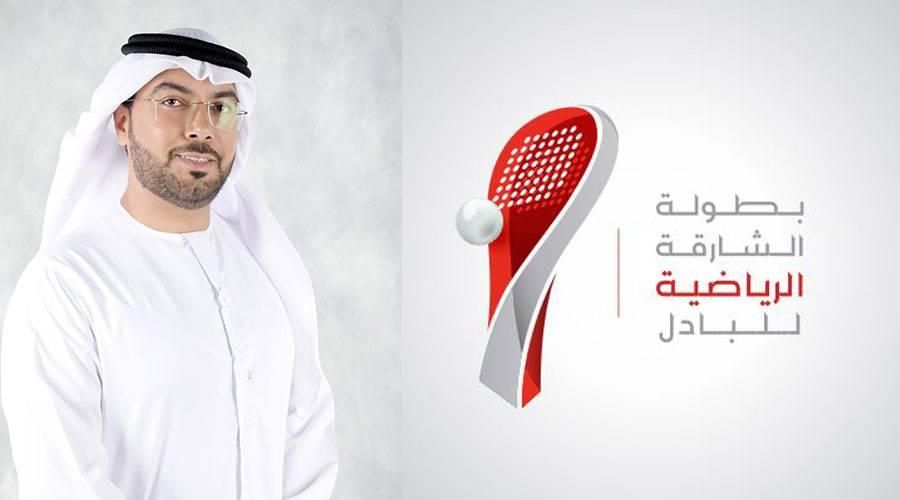 بطولة الشارقة الرياضية للبادل تنطلق اليوم