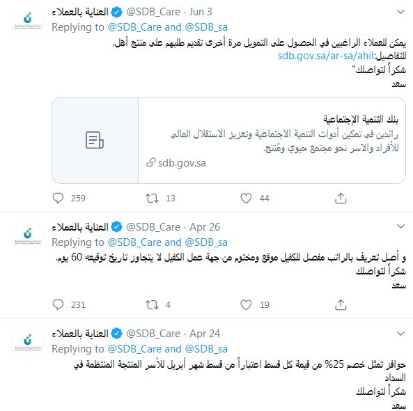 بنك التنمية الاجتماعية يقدم تسهيلات تمويلية عبر قرض آهل تعرف علي الشروط