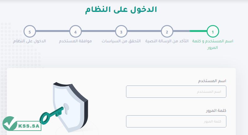 أبشر النفاذ الوطني الموحد تسجيل الدخول وطريقة التسجيل - موقع الخليج الان