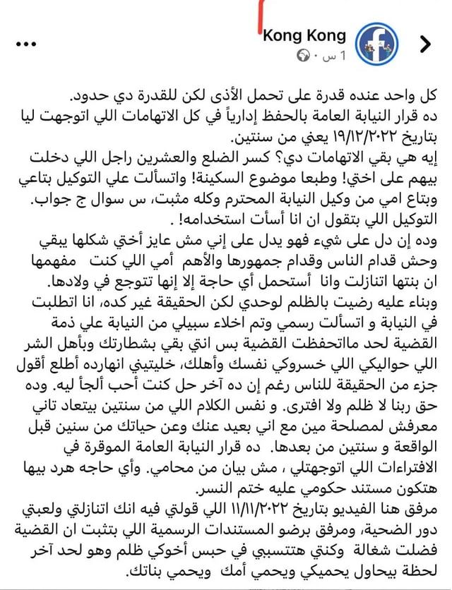 أول رد من شقيق شيرين عبد الوهاب على اتهاماتها له