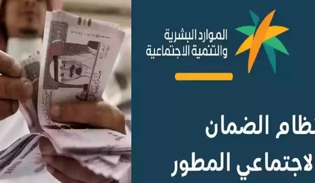 صرف راتبين للضمان الاجتماعي المطور دفعة يوليو بأمر ملكي عيدية من خادم الحرمين للمستفيدين ما حقيقة الخبر؟