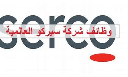 مجموعة شركة سيركو تعلن عن فرص وظيفية جديدة في السعودية (قائمة الوظائف المتاحة) - موقع الخليج الان