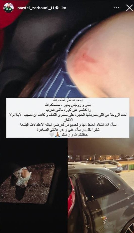 أول رد فعل لنجم الرجاء المغربي بعد حادثة الاعتداء بالعنف على عائلته