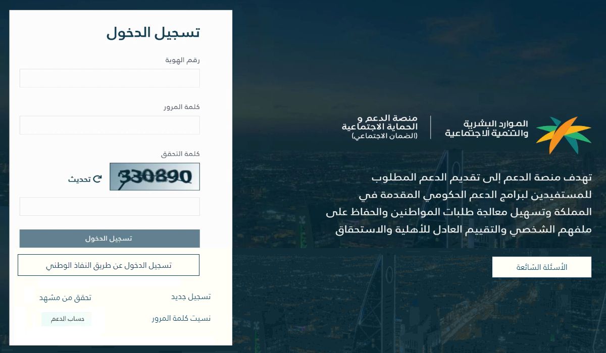 البطاقة الرقمية للضمان الاجتماعي HRSD استعلام أهلية الضمان المطور 1445