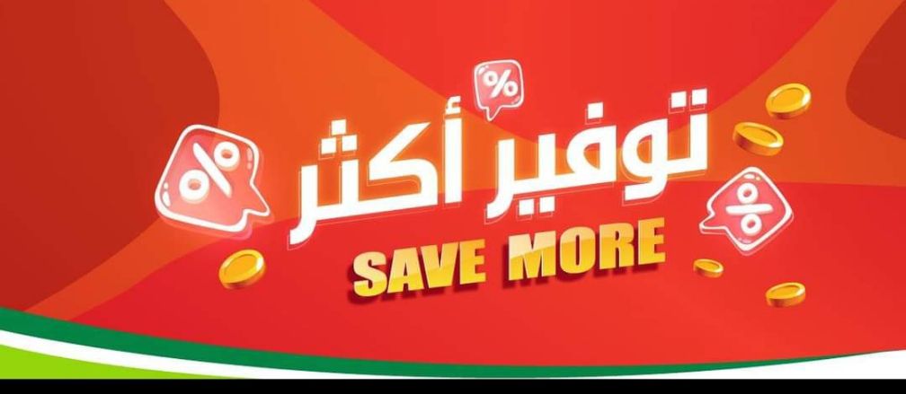 شوف أجدد العروض بأسواق عبدالله العثيم بالسعودية على أدوات المطبخ