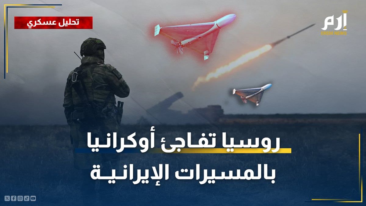 بمسيرات وصواريخ "فتاكة".. روسيا تفاجئ أوكرانيا بضربات استباقية قبل وصول الـF16