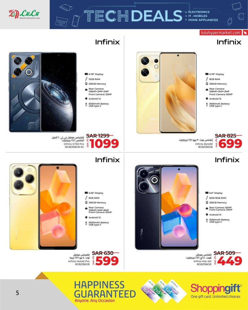 شوف عروض لولو السعودية Lulu لفترة محدودة حتى أول يوليو بكل فروع وأقسام لولو