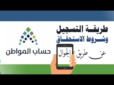 لينك طلبات تسجيل حساب المواطن عبر البوابة الرقمية www.ca.gov.sa للحصول أهلية شهر يوليو