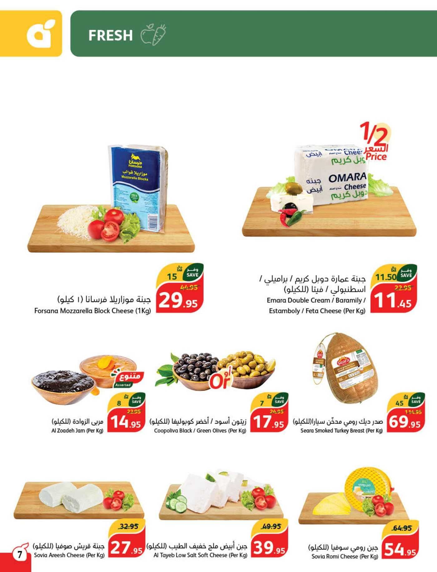 شوف عروض بنده الصفحة الرئيسية بالمملكة Panda حتى نفاذ الكميات في مجله بنده