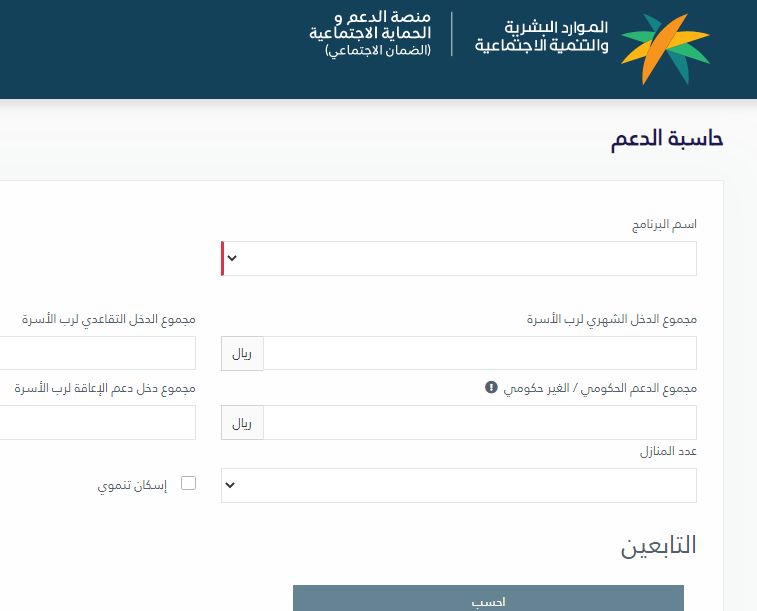 للدفعة الجديدة.. حاسبة الضمان المطور وطريقة استعلام الراتب - موقع الخليج الان