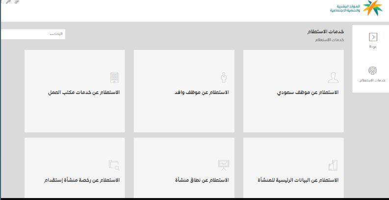 أبشر .. الاستعلام عن وافد برقم الإقامة "خروج نهائي" - موقع الخليج الان