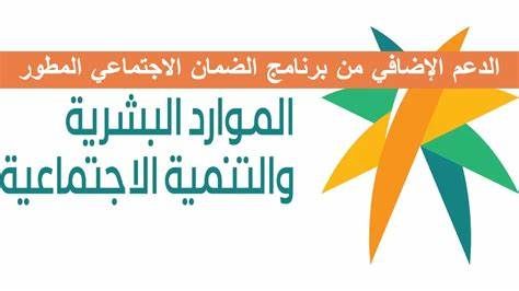 “للتواصل “.. الموارد البشرية تعلن عن الرقم المجاني للضمان الاجتماعي