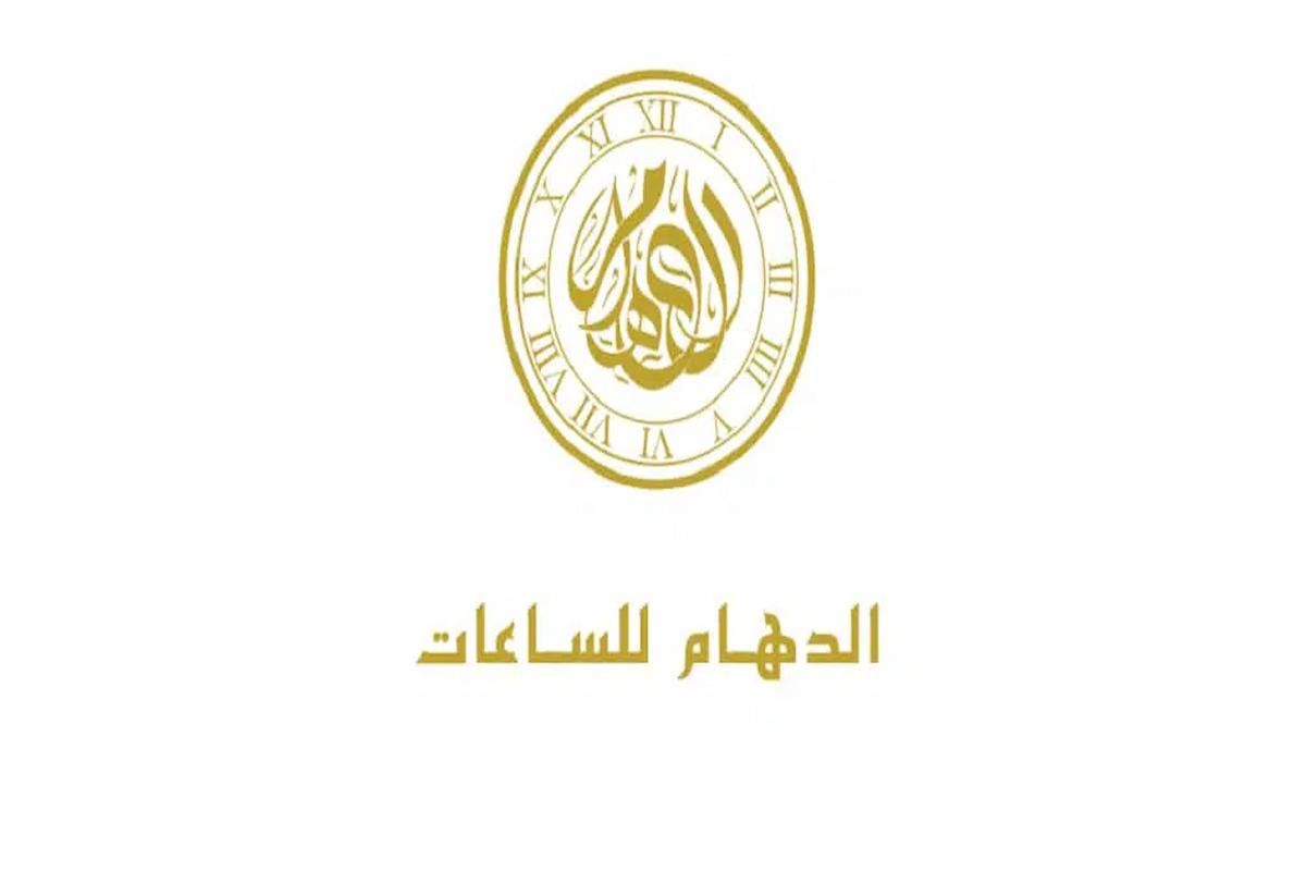 وظائف شاغرة برواتب مجزية | شركة الدهام السعودية توفر وظائف مميزة في العاصمة الرياض - موقع الخليج الان