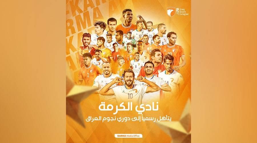 الكرمة وديالى يتأهلان إلى الدوري العراقي