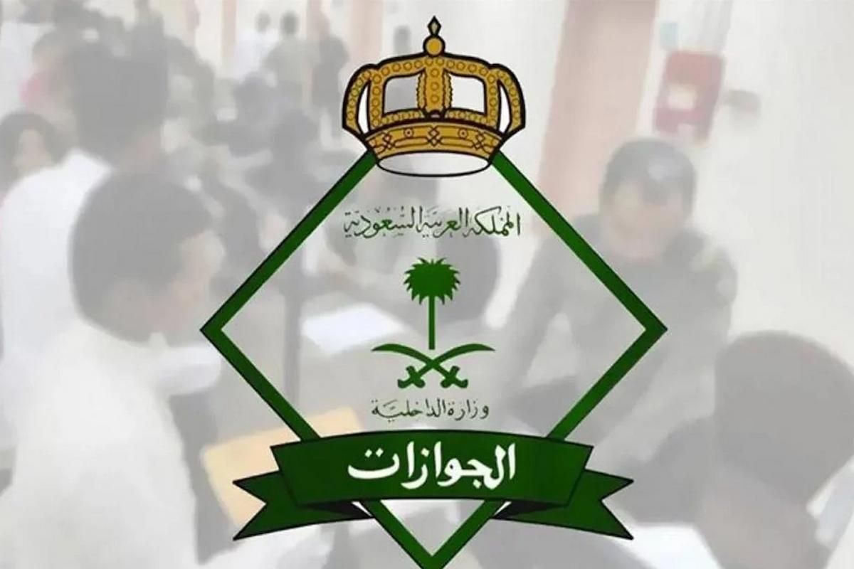 قبل أن تنتهي صلاحيتها!! الجوازات تحذر من غرامة عدم السفر بتأشيرة الخروج والعودة - موقع الخليج الان