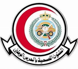 منح دراسية (زمالة) - فرص عمل جديدة لدى الشؤون الصحية بوزارة الحرس الوطني! 94 وظيفة شاغرة - موقع الخليج الان