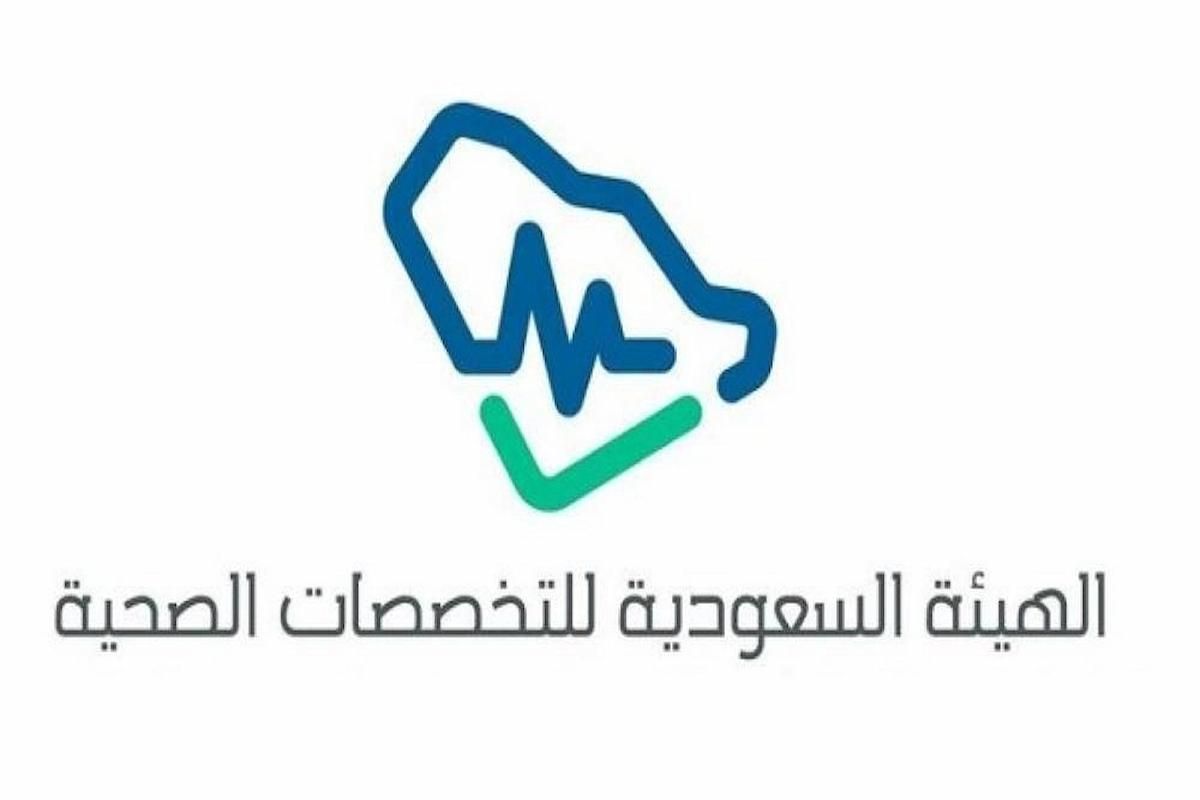 سجن وغرامة أكثر من 90,000 ريال!! عقوبة انتحال صفة ممارس صحي في السعودية - موقع الخليج الان
