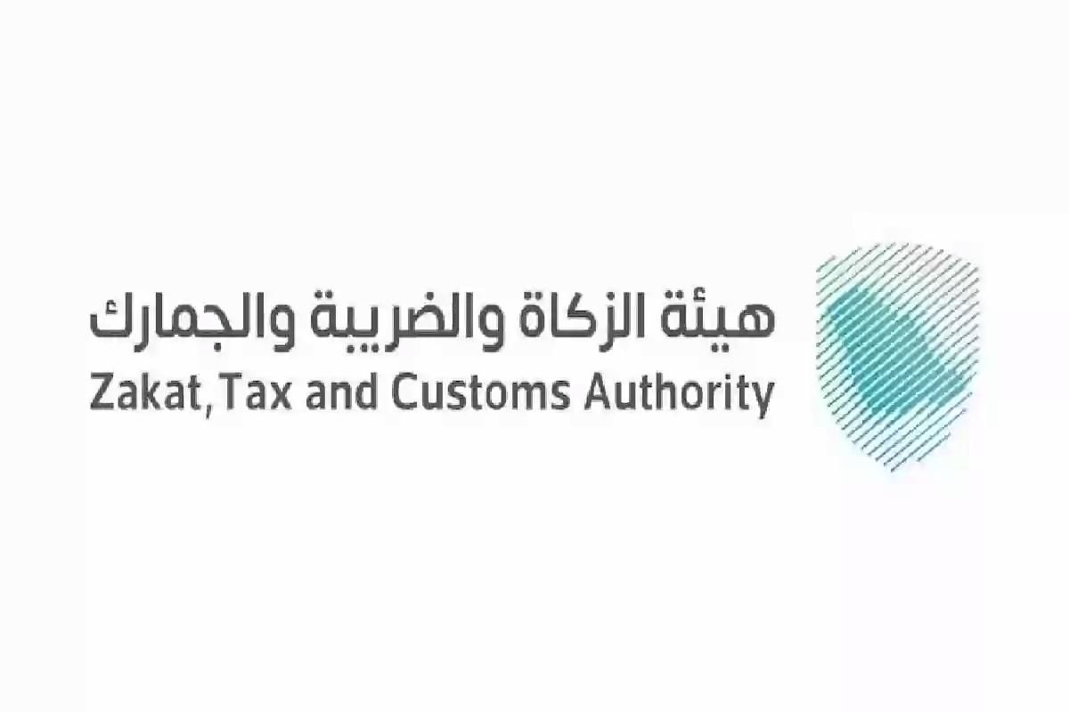 هيئة الزكاة السعودية تكشف... طريقة تقسيط المستحقات الضريبية في فترة الإعفاء من الغرامات - موقع الخليج الان
