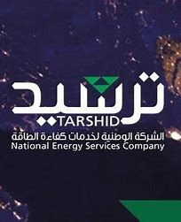 وظائف جديدة تقدمها الشركة الوطنية لكفاءة الطاقة (ترشيد) (التفاصيل ورابط التقديم) - موقع الخليج الان