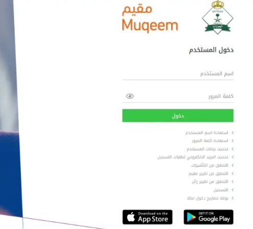 استعلام عن صلاحية خروج وعودة برقم الهوية - موقع الخليج الان