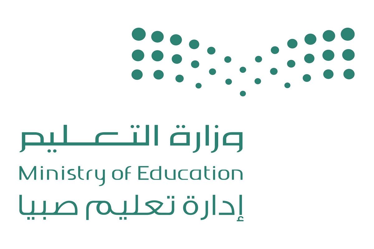 بادر بالتقديم الآن "من هنا"..."تعليم صبيا" تحدد موعد انتهاء التقديم بالوظائف التعليمية - موقع الخليج الان