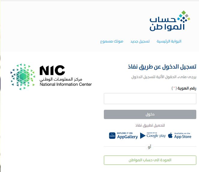 تعديلات .. شروط جديدة للتسجيل في برنامج حساب المواطن - موقع الخليج الان