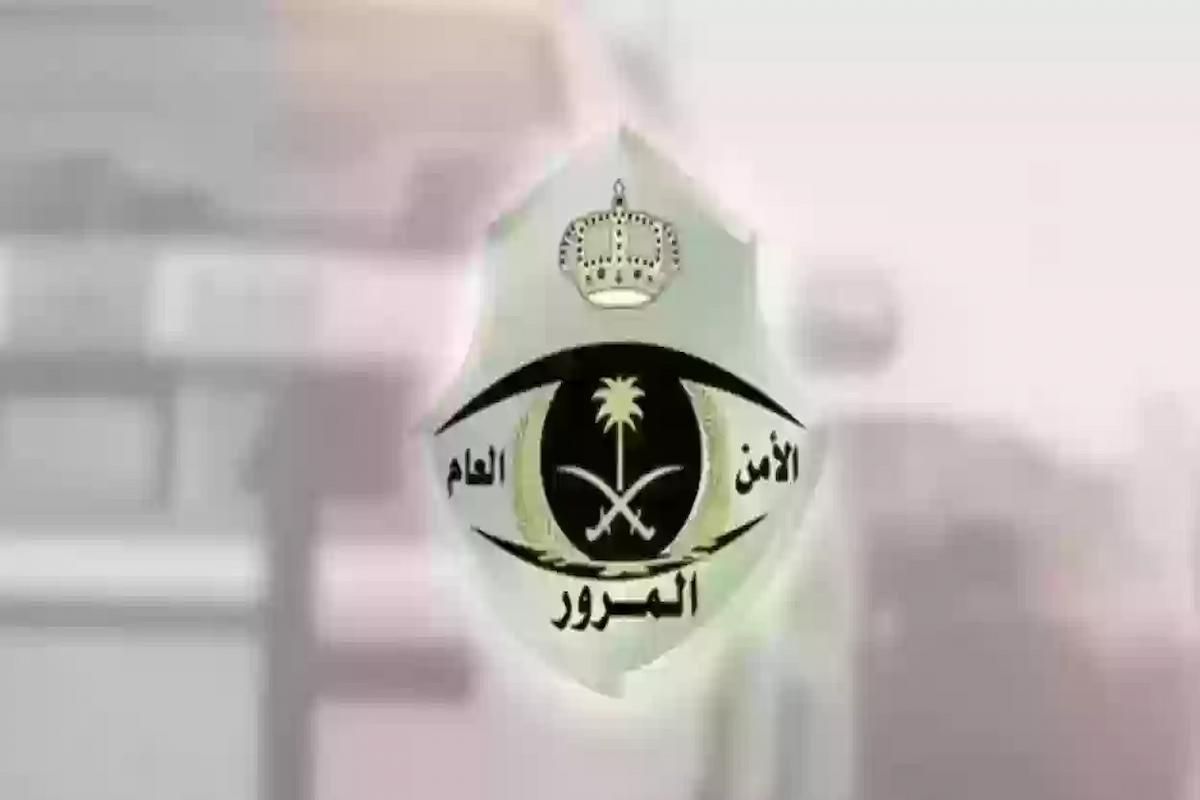 حجز وغرامة تصل إلى 10 آلاف ريال!! المرور يحذر من ارتكاب تلك المخالفة - موقع الخليج الان