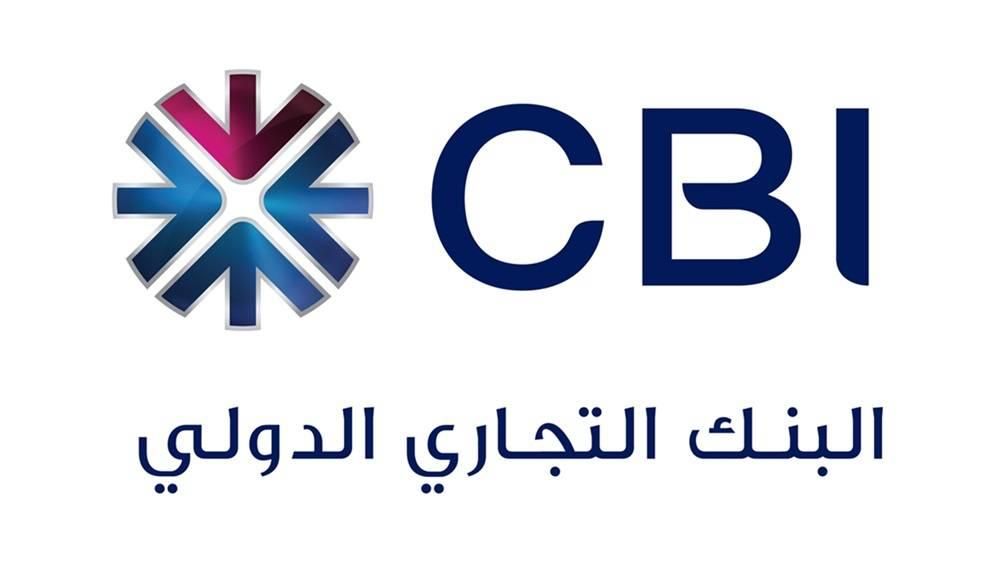 44.87 مليون درهم أرباح البنك التجاري الدولي الفصلية.. و81.4 مليون في النصف الأول