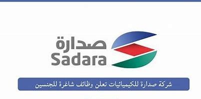 شركة صدارة للكيميائيات تعلن عن فرص وظيفية جديدة لحديثي التخرج في مختلف التخصصات - موقع الخليج الان