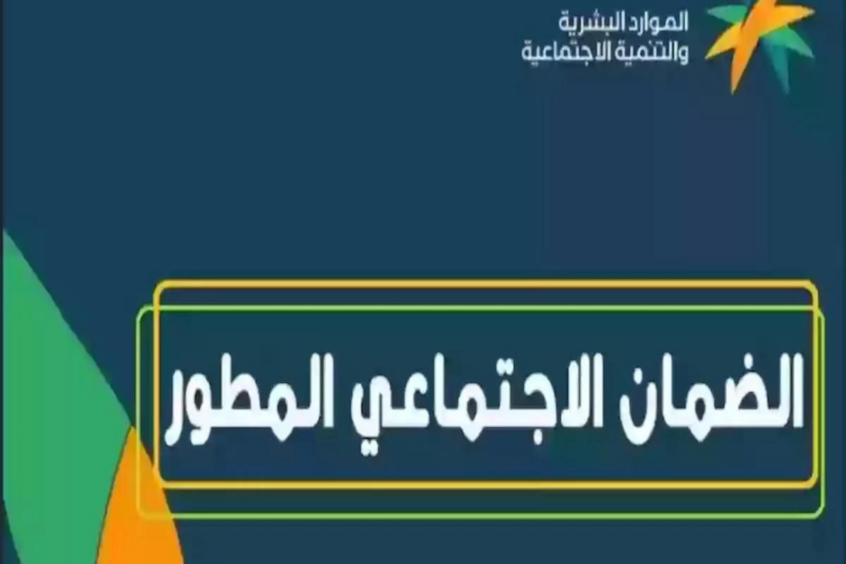 توقف دعمك!! تعرف على أسباب منع صرف الضمان الاجتماعي المطور دفعة أغسطس - موقع الخليج الان