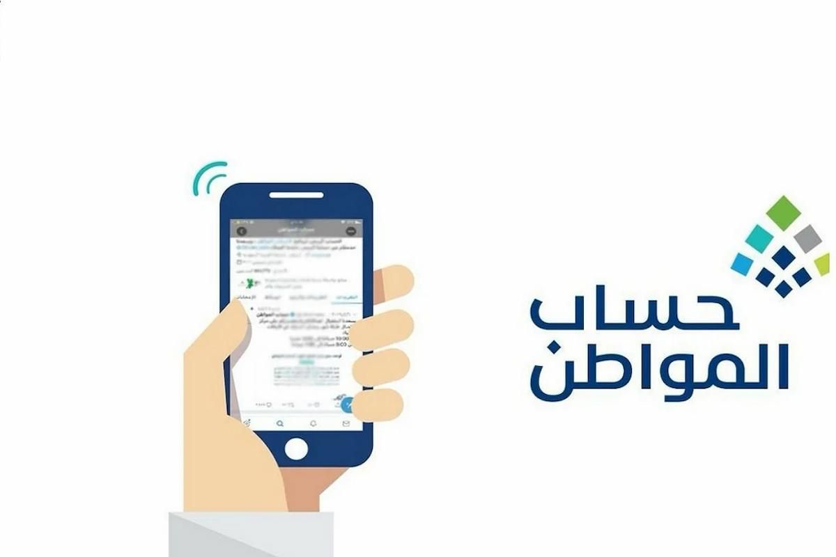 عاجل | حساب المواطن يعلن تأجيل صرف راتب الدفعة 81 من مستفيدي الدعم لهذا السبب.. - موقع الخليج الان