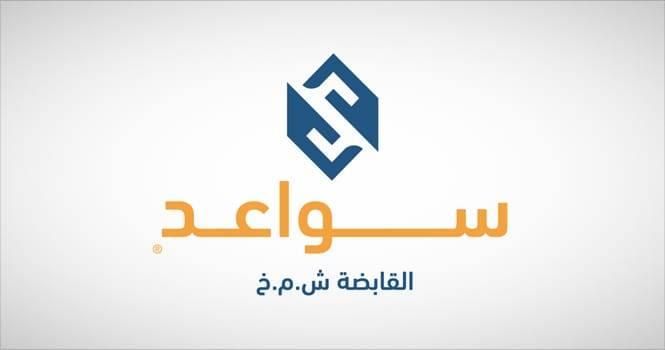 صفقة كبيرة على أسهم «سواعد القابضة» في سوق أبوظبي