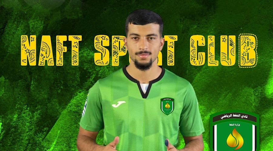 النفط العراقي يعزز صفوفه بلاعب من الدوري الأسترالي