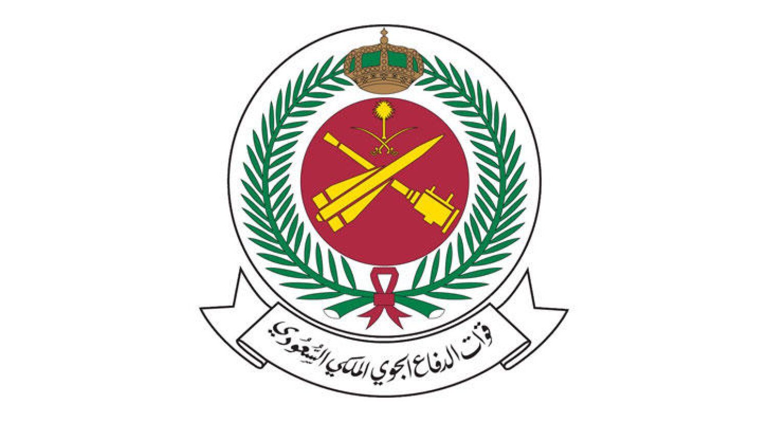 في تلك الوظائف المميزة | قوات الدفاع الجوي الملكي السعودي تعلن عن وظائف شاغرة برواتب مجزية - موقع الخليج الان