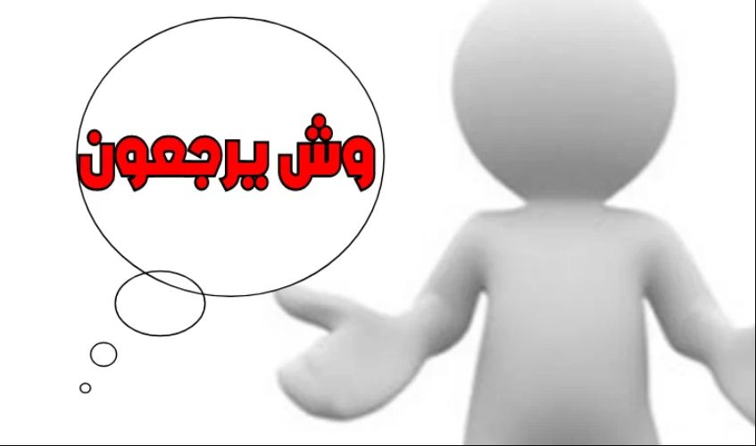 المسعود وش يرجعون .. أصل عائلة المسعود ونسبها