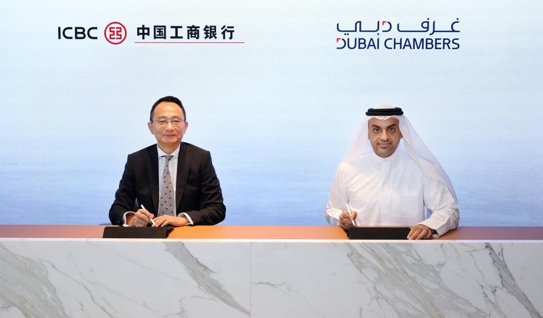 «غرف دبي» توقع مذكرة تفاهم مع بنك الصين الصناعي