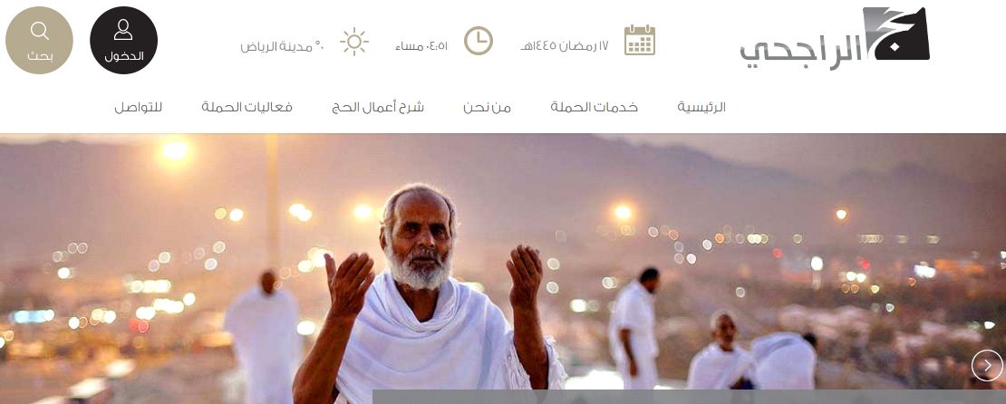 الحج المجاني | كيف أحصل على حج مجاني في السعودية وما شروطه؟ - موقع الخليج الان