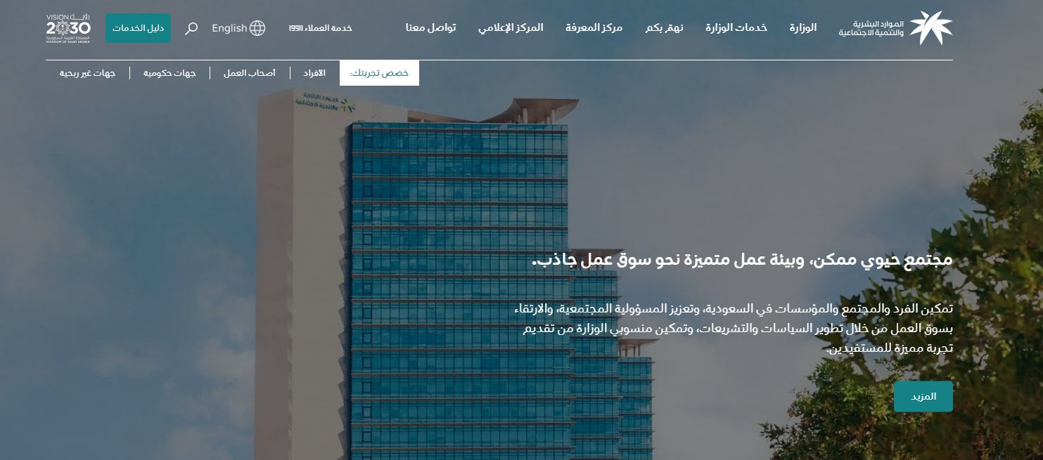 سارع بالتسجيل واحصل على 2000 ريال!! الموارد البشرية تصرف بدل غلاء معيشة لهذه الفئات - موقع الخليج الان