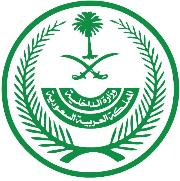 شروط ابتعاث وزارة الداخلية 1446 والتخصصات المطلوبة - موقع الخليج الان