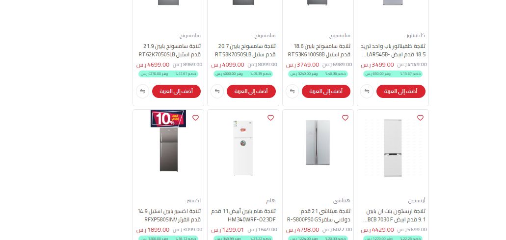 عروض المنيع للاجهزه تسعد العملاء بخصومات 50% على الثلاجات وأفران الغاز والكهرباء - موقع الخليج الان