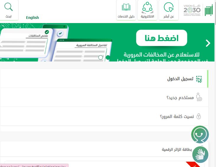 اصدار بطاقة احوال للتابعين - الأحوال المدنية وزارة الداخلية - موقع الخليج الان