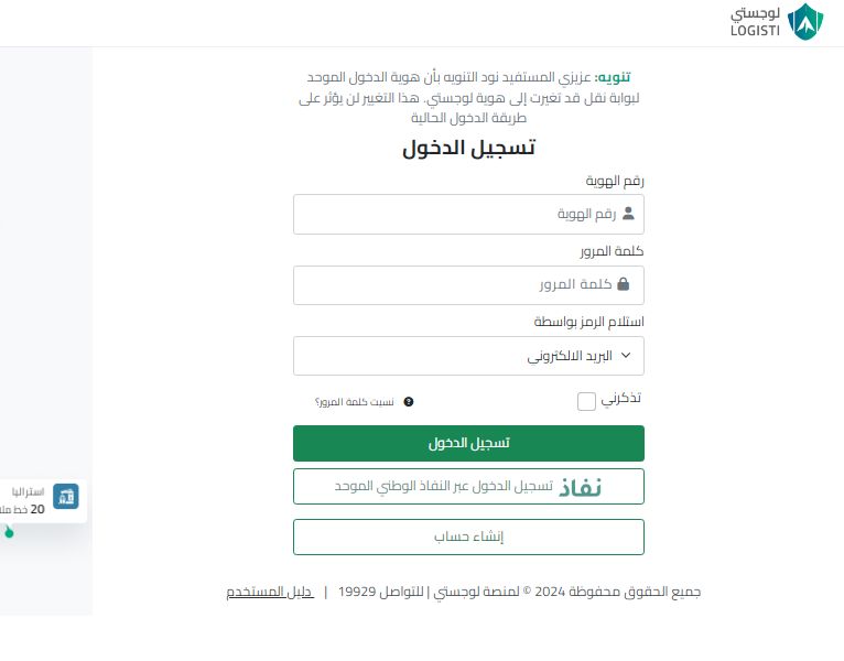 كيف احصل على بطاقة السائق المهني؟! إليك الإجراءات - موقع الخليج الان