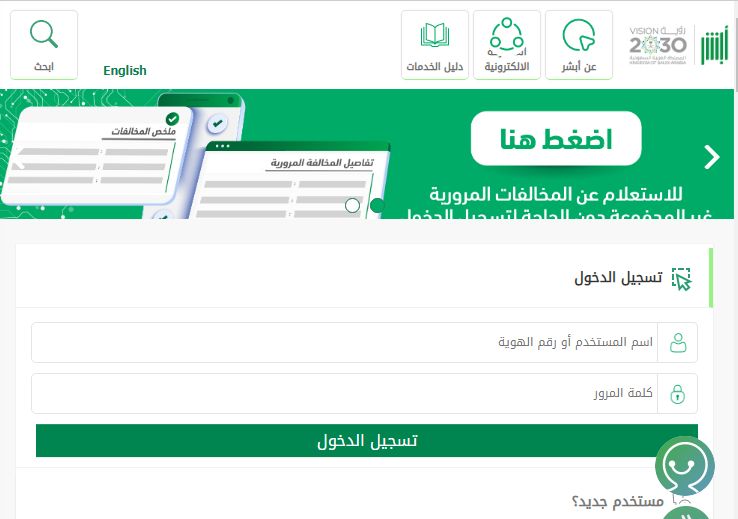 متى يبدأ تطبيق اجراءات الحجز والتنفيذ المرور؟! الداخلية السعودية تجيب - موقع الخليج الان